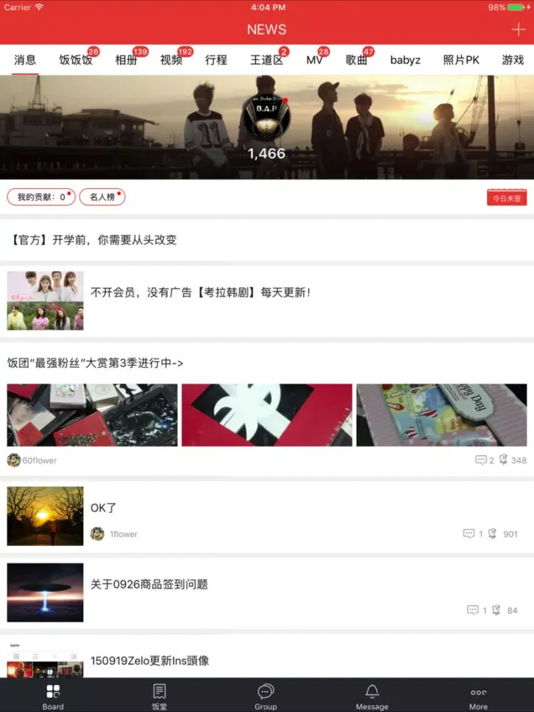 ภาพหน้าจอของ 饭团-B.A.P edition iPad 