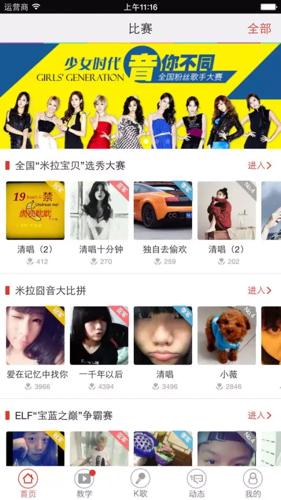 Tangkapan layar 米拉-教你学唱歌