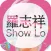 饭团-罗志祥 edition