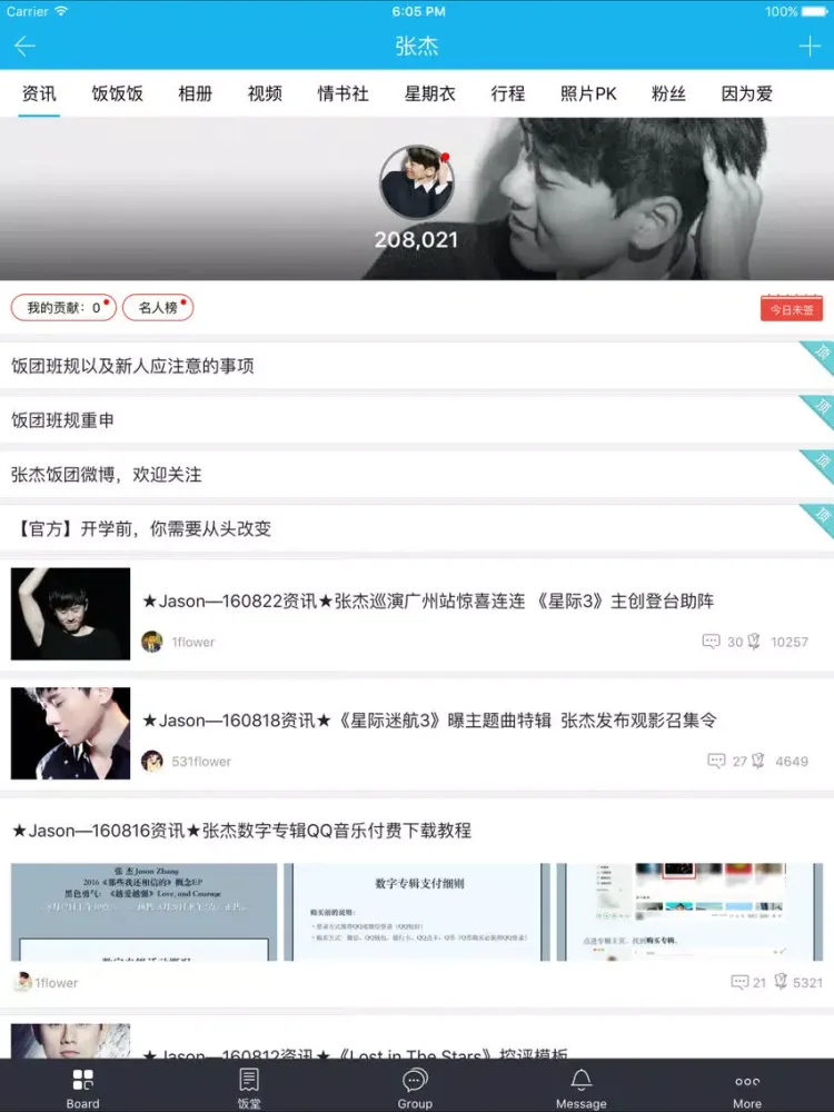 تصاویر 饭团-张杰 edition iPad 