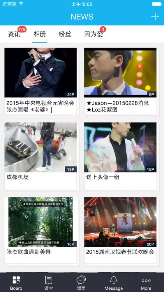 تصاویر 饭团-张杰 edition
