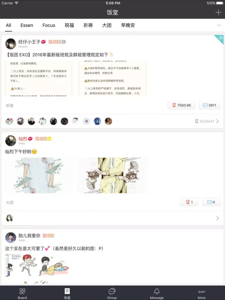 饭团-EXO edition iPad  Screenshots