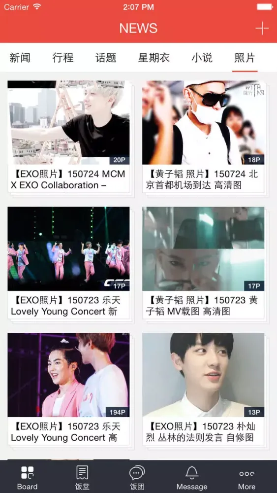 饭团-EXO edition Screenshots