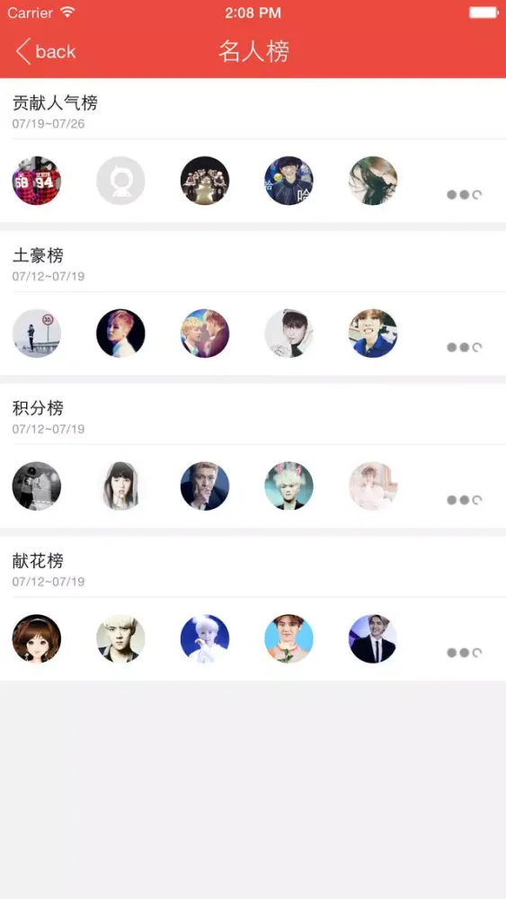 饭团-EXO edition Screenshots
