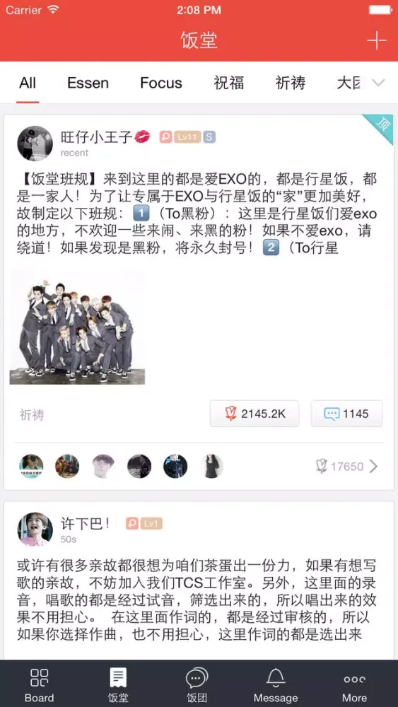 饭团-EXO edition Screenshots