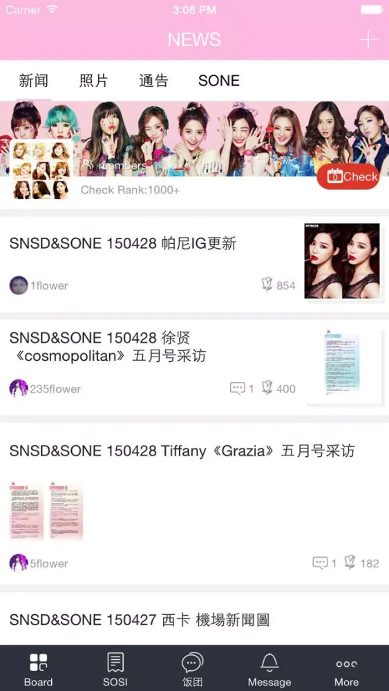 ภาพหน้าจอของ 饭团-少女时代 edition