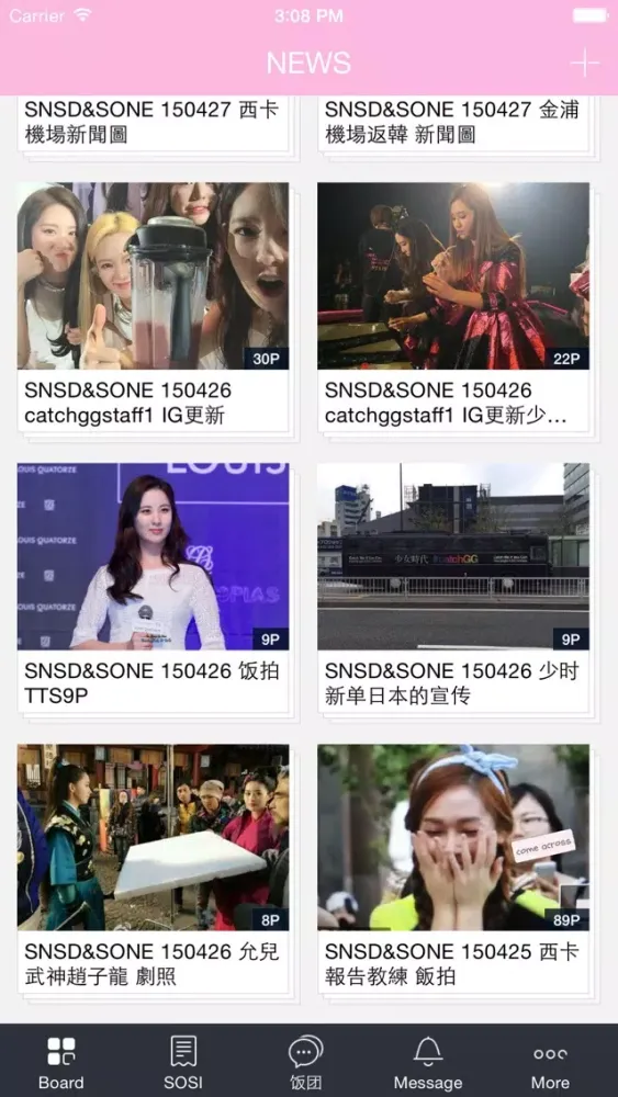 ภาพหน้าจอของ 饭团-少女时代 edition