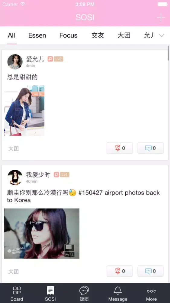 ภาพหน้าจอของ 饭团-少女时代 edition