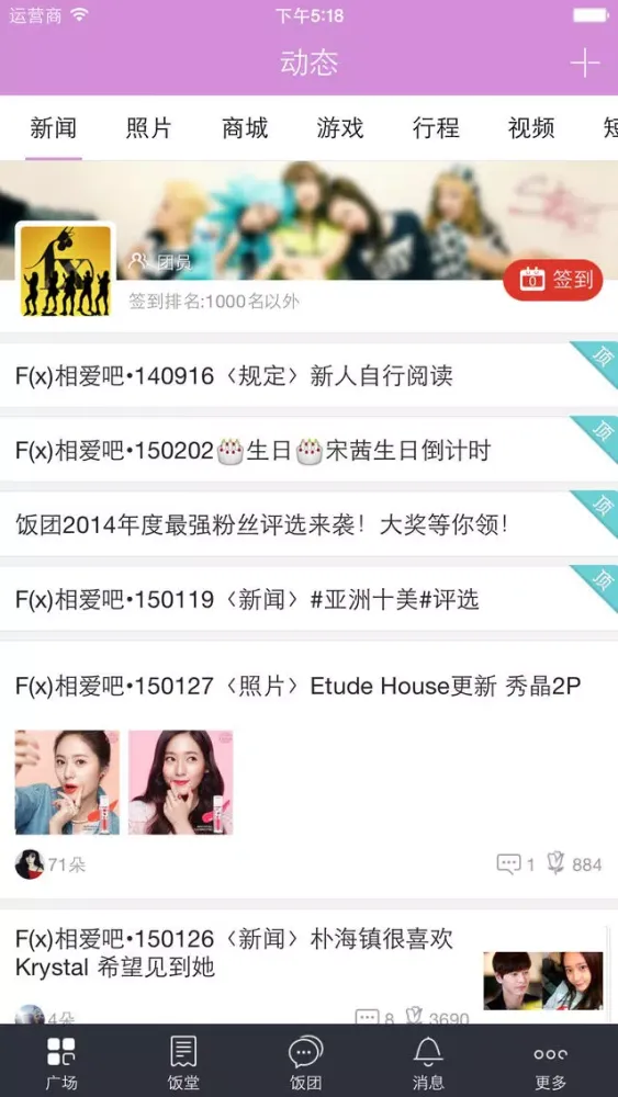 饭团-f(x) edition 스크린샷