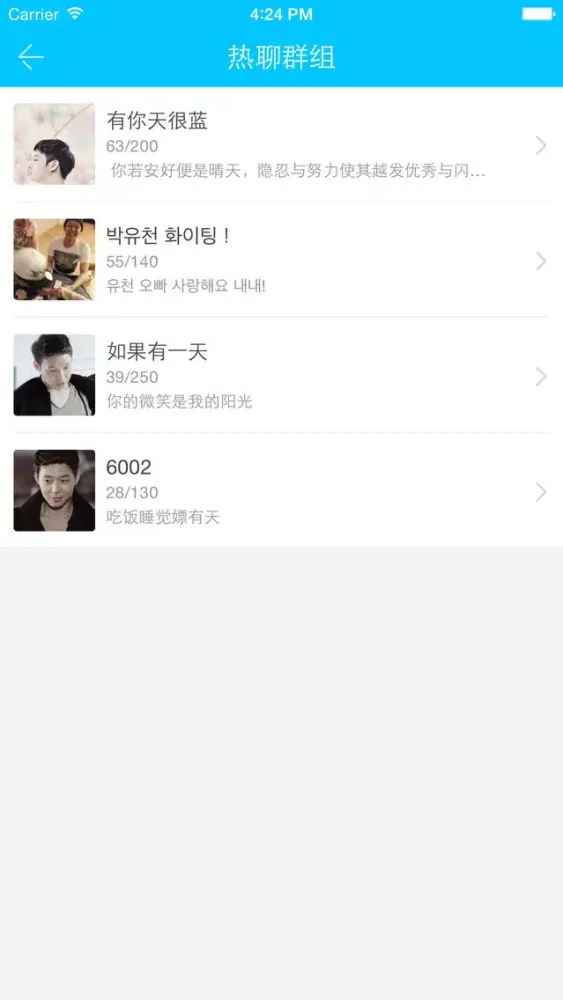 饭团-朴有天 edition应用截图