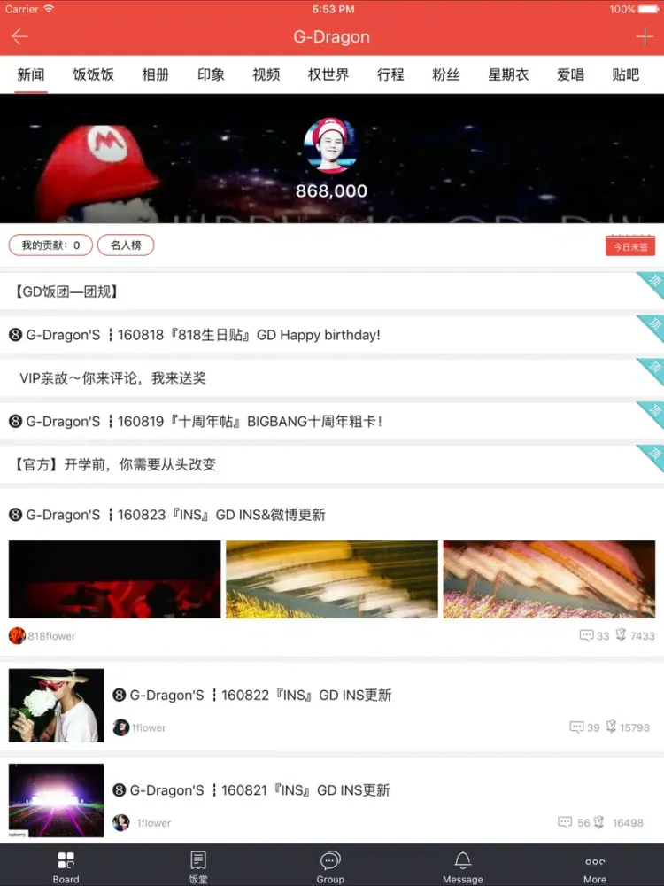 Capturas de tela do 饭团-G-Dragon权志龙 edition iPad 