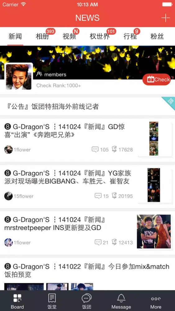 Capturas de tela do 饭团-G-Dragon权志龙 edition