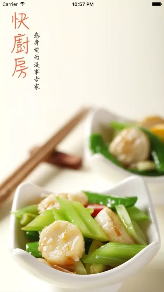 Capturas de tela do 快厨房