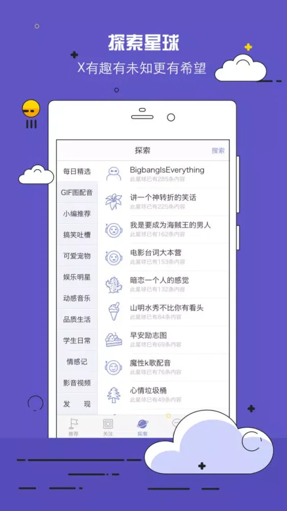 Capturas de tela do 快厨房
