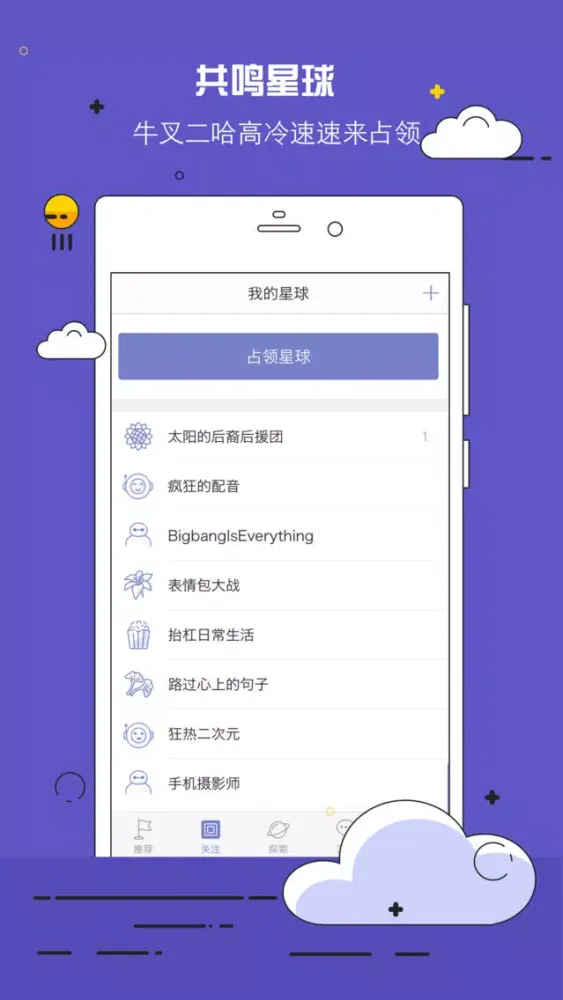 Capturas de tela do 快厨房