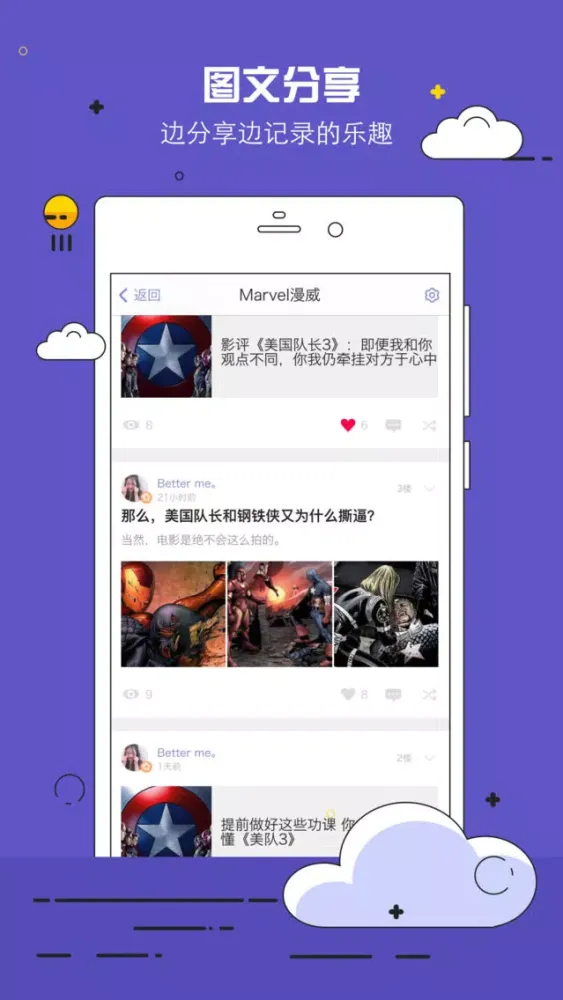 Capturas de tela do 快厨房