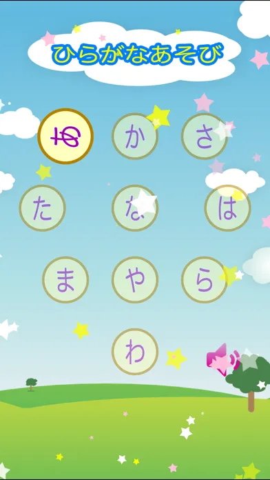 Screenshot di Japanese Hiragana for kids