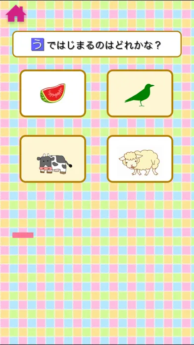 Screenshot di Japanese Hiragana for kids