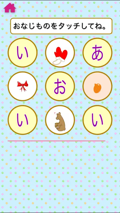 Screenshot di Japanese Hiragana for kids