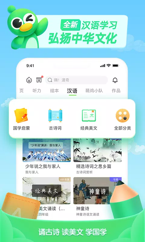 少儿趣配音 Screenshots2