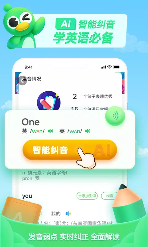 少儿趣配音 Screenshots3