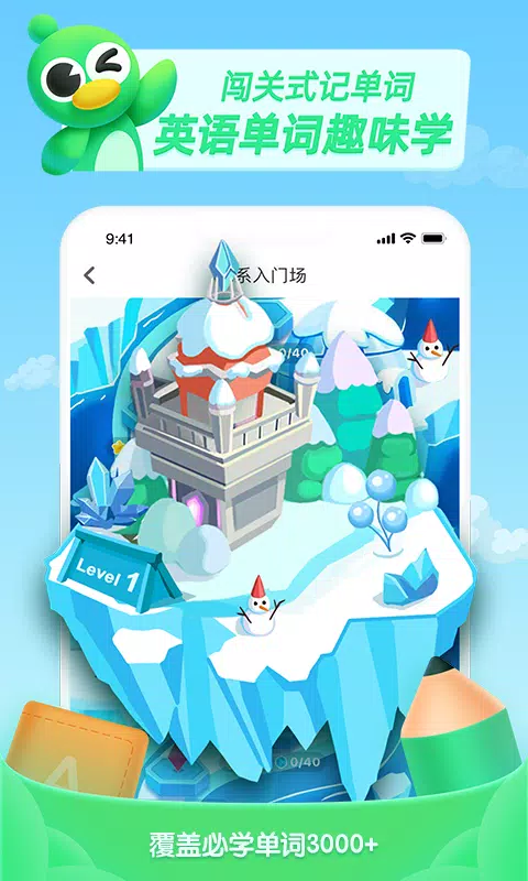 少儿趣配音 Screenshots5