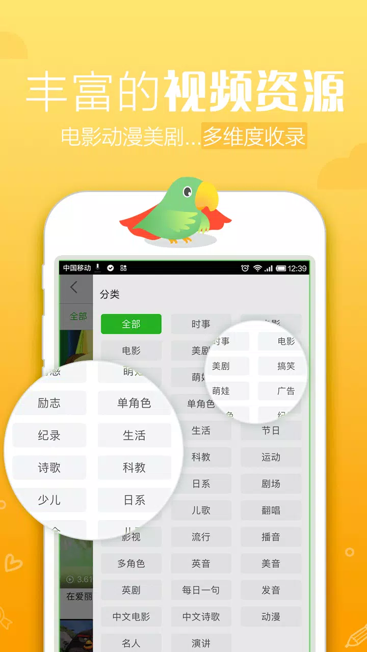 英语趣配音 Screenshots2