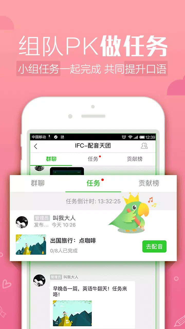 英语趣配音 Screenshots4