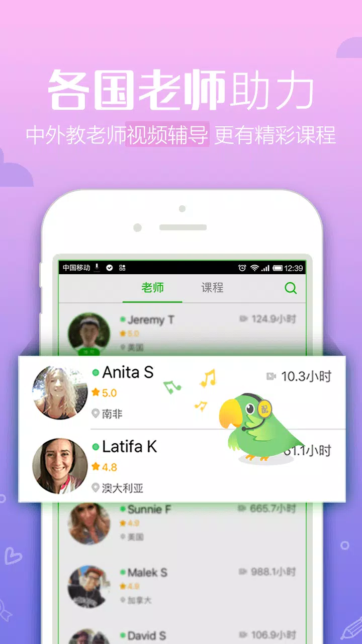 英语趣配音 Screenshots5