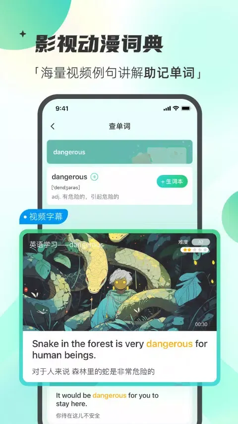 西瓜单词 Ekran Görüntüleri