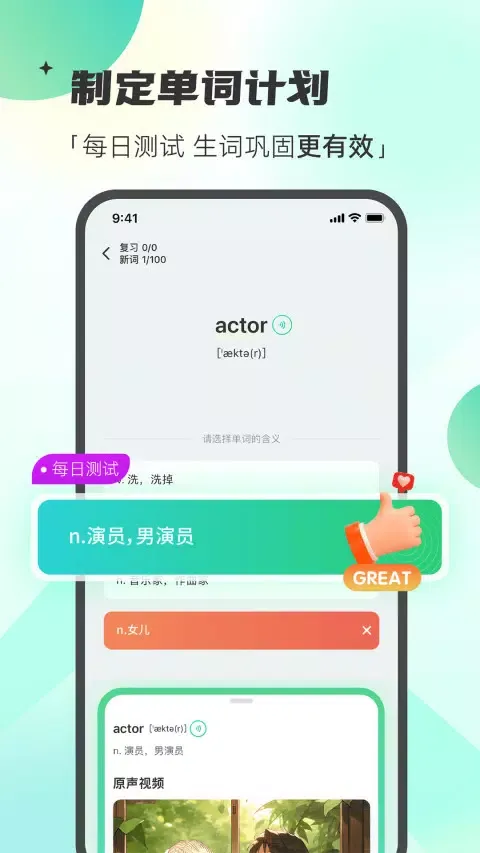 西瓜单词 Ekran Görüntüleri