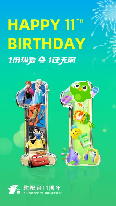 英语趣配音-热门英文动漫电影配音 স্ক্রিনশট