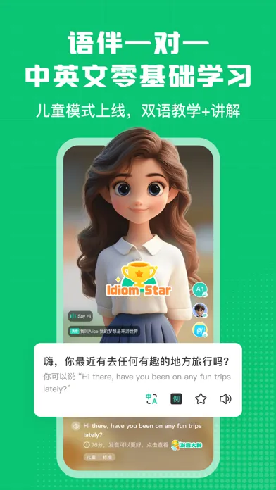 英语趣配音-热门英文动漫电影配音 স্ক্রিনশট