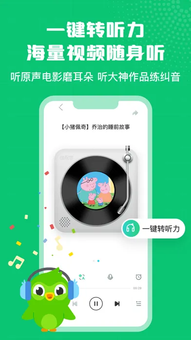 英语趣配音-热门英文动漫电影配音 স্ক্রিনশট