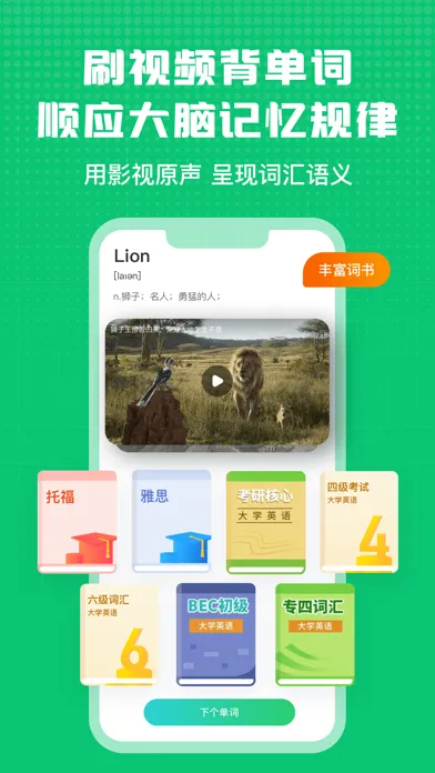 英语趣配音-热门英文动漫电影配音 স্ক্রিনশট