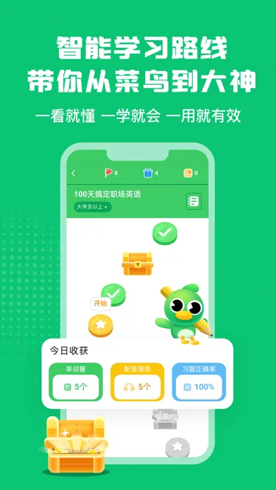 英语趣配音-热门英文动漫电影配音 স্ক্রিনশট