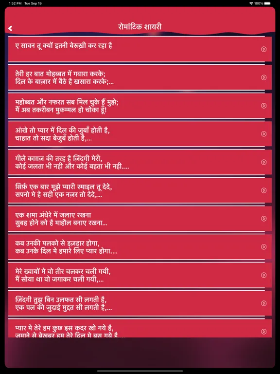 Ishq Pyar Mohabbat Shayari iPad 應用截圖