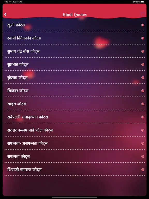 Ishq Pyar Mohabbat Shayari iPad 應用截圖