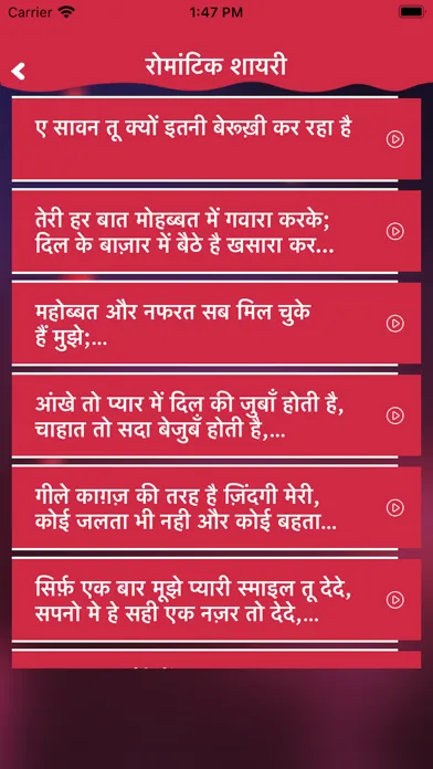 Ishq Pyar Mohabbat Shayari應用截圖