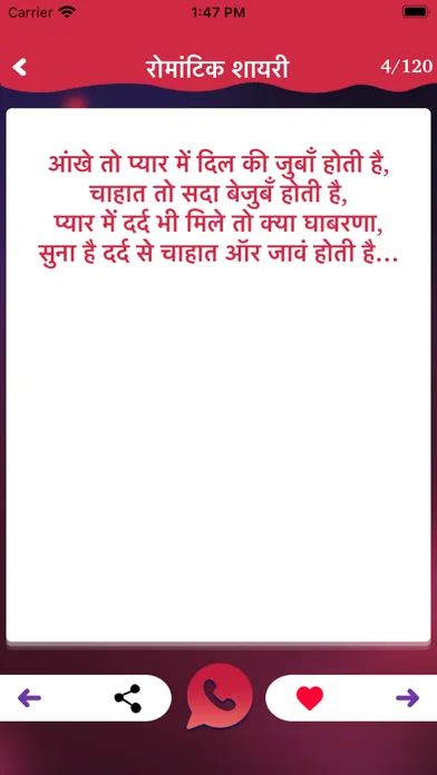 Ishq Pyar Mohabbat Shayari應用截圖