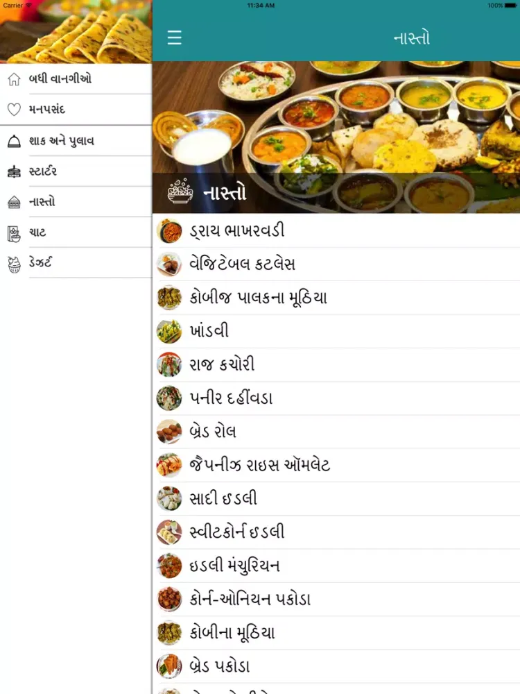 Screenshot di Gujarati All Recipes iPad 