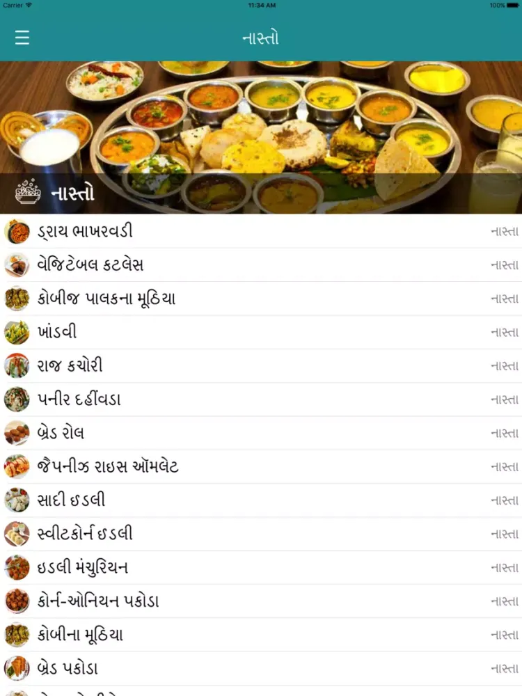 Screenshot di Gujarati All Recipes iPad 