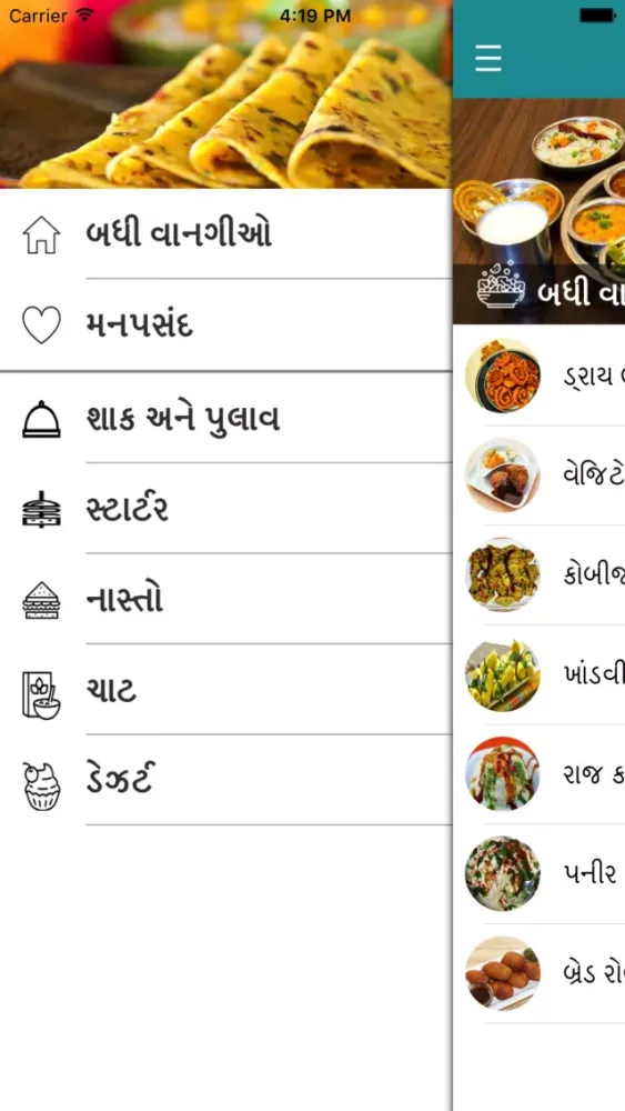 Screenshot di Gujarati All Recipes