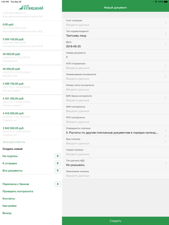 Captures d'écran de Банк Кузнецкий для бизнеса iPad 