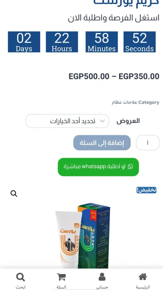 Capturas de tela do Isis queen-الملكة ايزيس