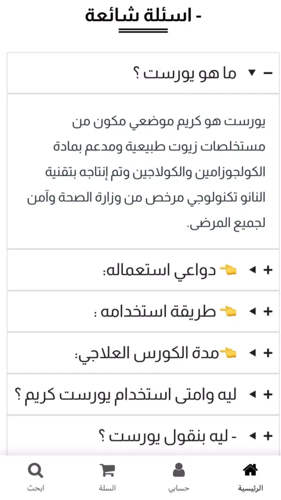 Capturas de tela do Isis queen-الملكة ايزيس