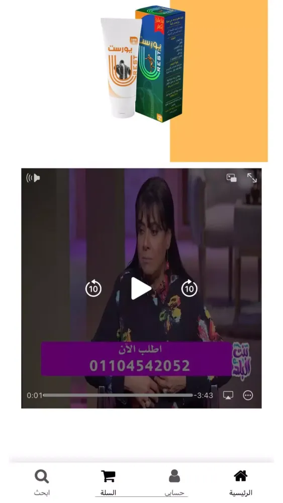 Capturas de tela do Isis queen-الملكة ايزيس