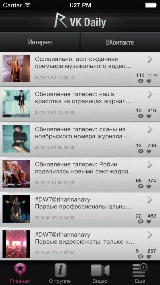 VK Fan Club "Russian fans of Rihanna" Screenshots