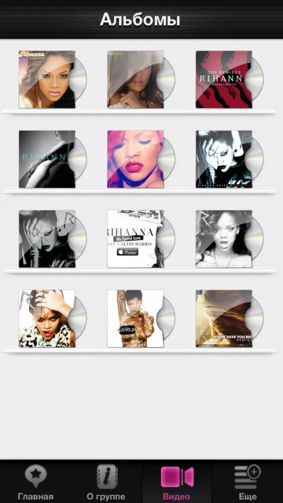 VK Fan Club "Russian fans of Rihanna" Screenshots