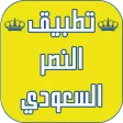 مباريات نادي النصر